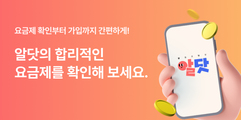티플러스 서비스 화면